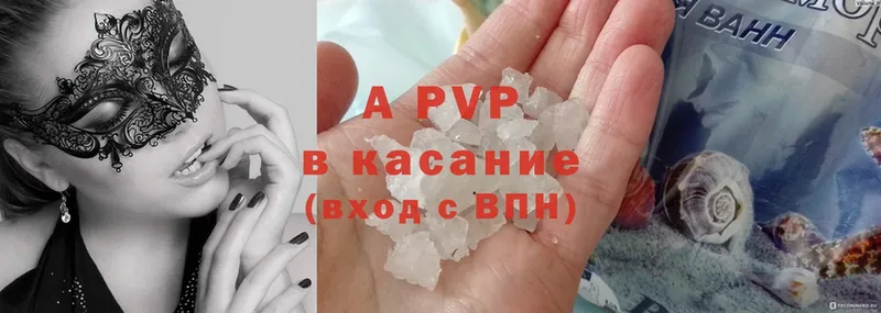 закладки  Краснослободск  A PVP СК 